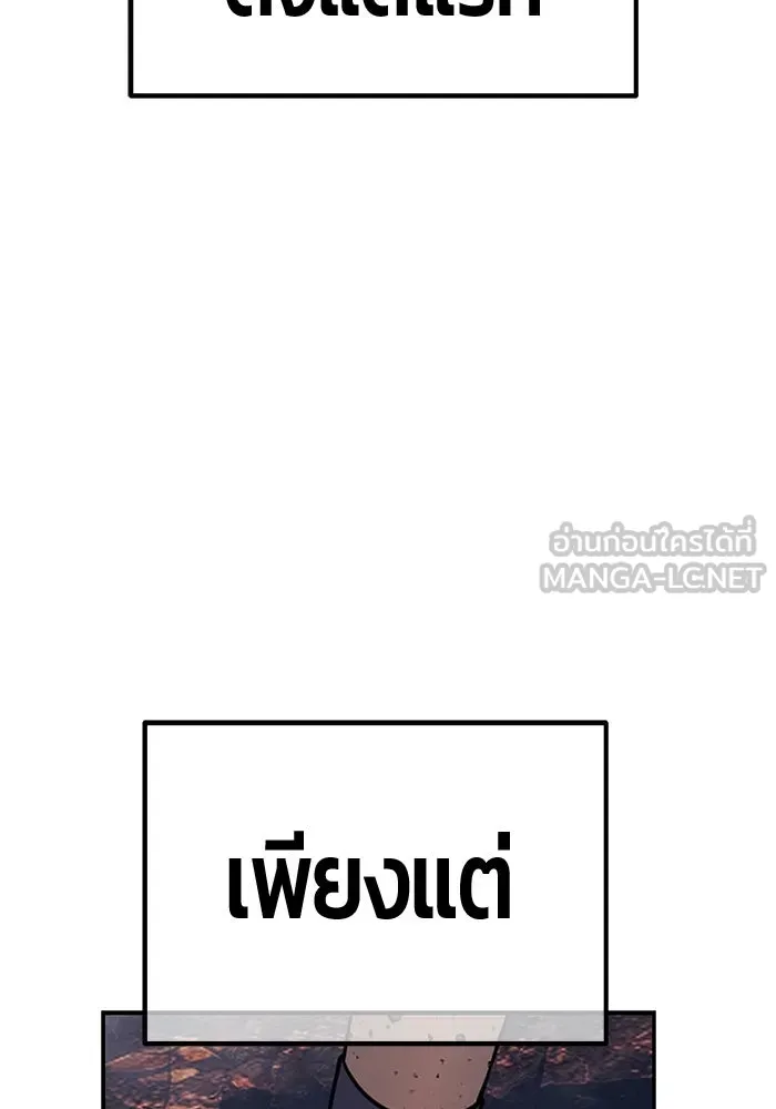 +99 ท่อนไม้พร้อมบวก ตอนที่ 121 ฮันซารัง (4) รูปที่ 414