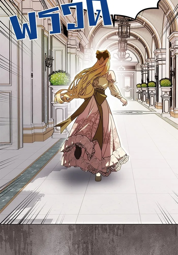 เกมรักจับสามี ตอนที่ 20 รูปที่ 130