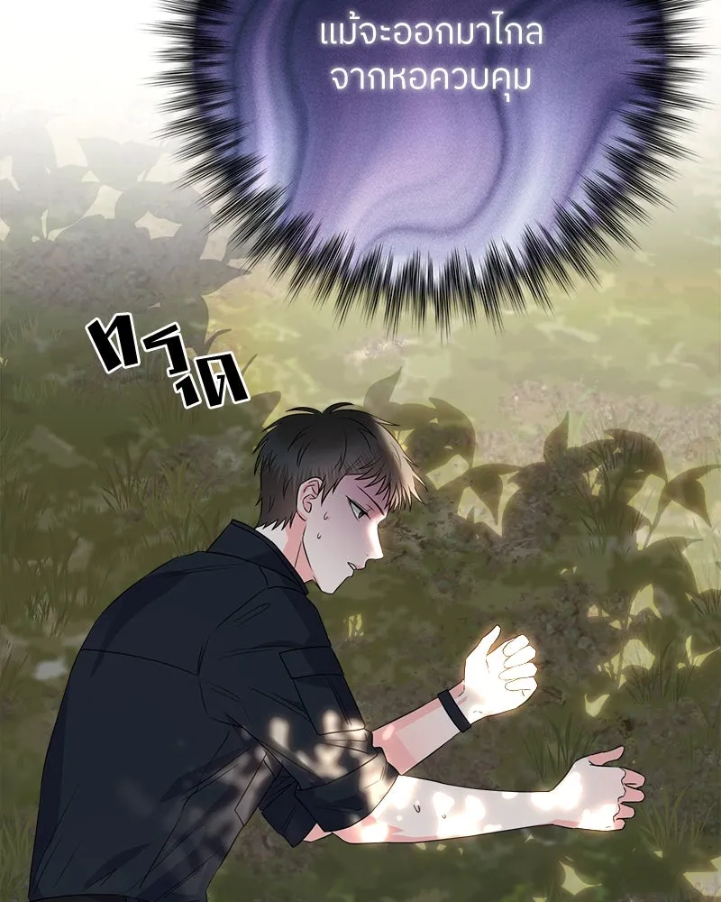 แด่ความเกลียดชัง ตอนที่ 13 รูปที่ 56