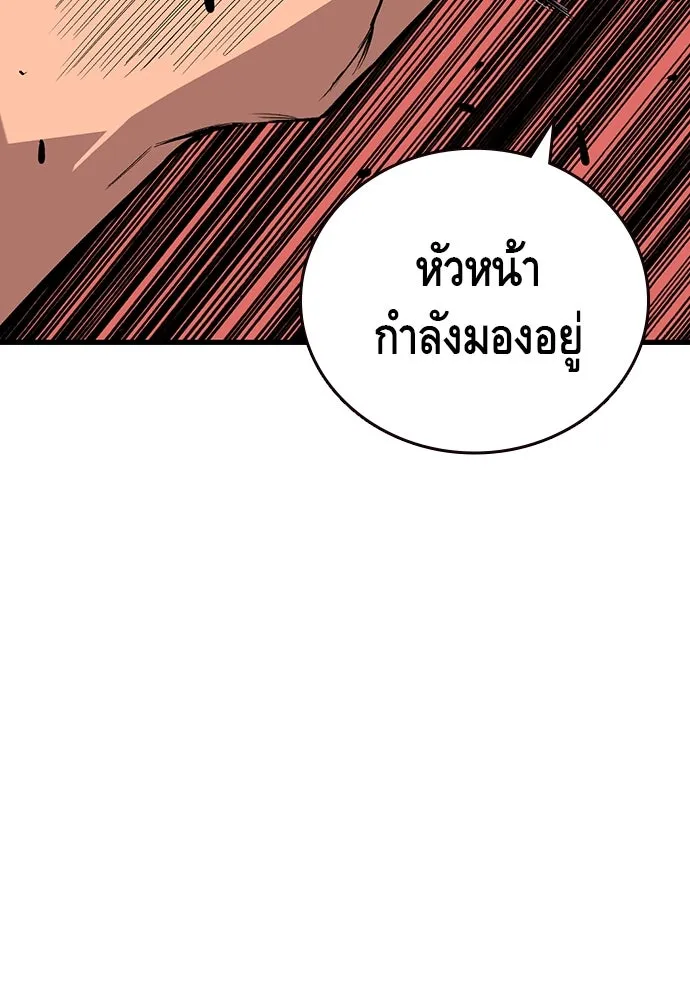 King Game ตอนที่ 46 ฉันดวลตัวตัวอยู่ มาเจ๋อทำไมวะ! รูปที่ 55