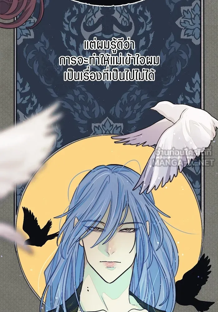 เปย์นี้เพื่อนาย My Sugar Baby ตอนที่ 97 เดือนสาม  มาเป็นคนของฉัน รูปที่ 114
