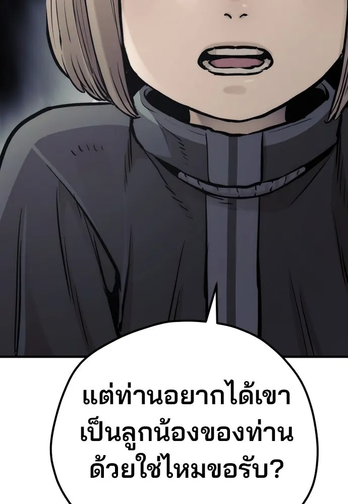 เส้นทางสู่เทพมาร ตอนที่ 96 รูปที่ 238