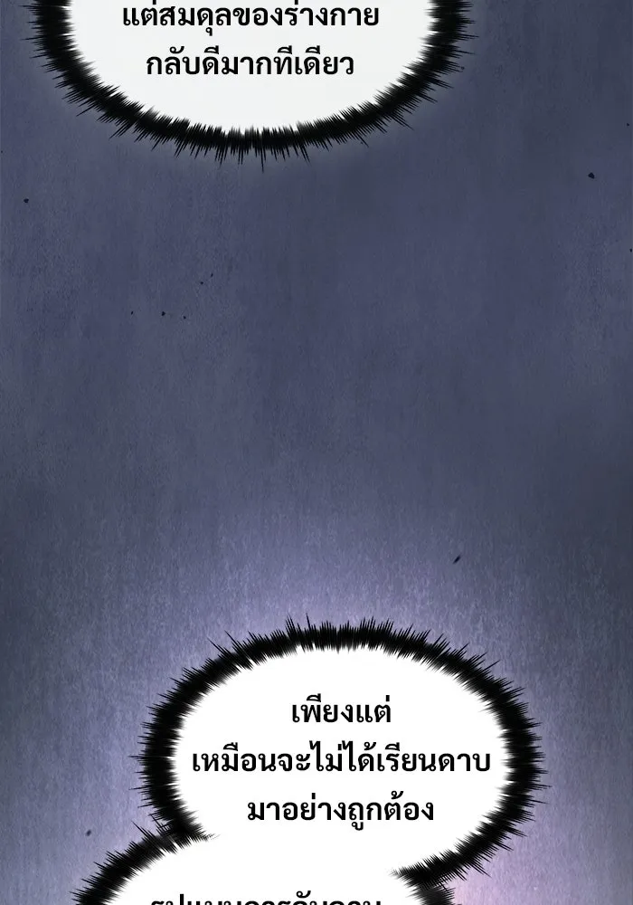 ซอร์ดมาสเตอร์ผู้กลืนดาบ ตอนที่ 10 รูปที่ 7
