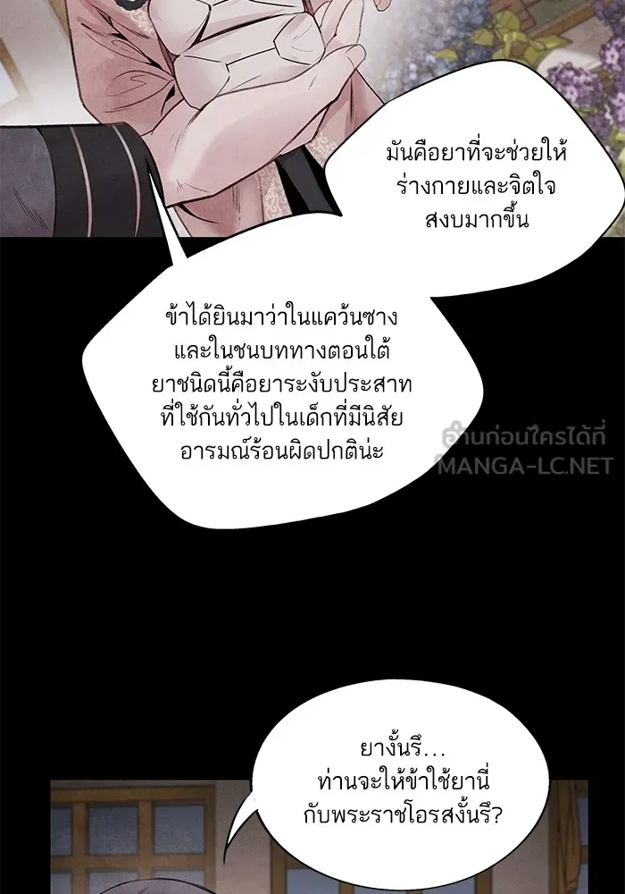 อาซา ตอนที่ 41 ตระกูลมู รูปที่ 39