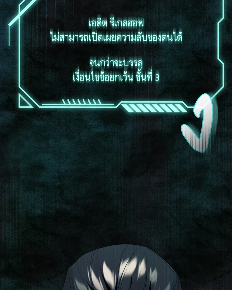 นึกว่าเป็นอิเซไคธรรมดา ตอนที่ 53 รูปที่ 103