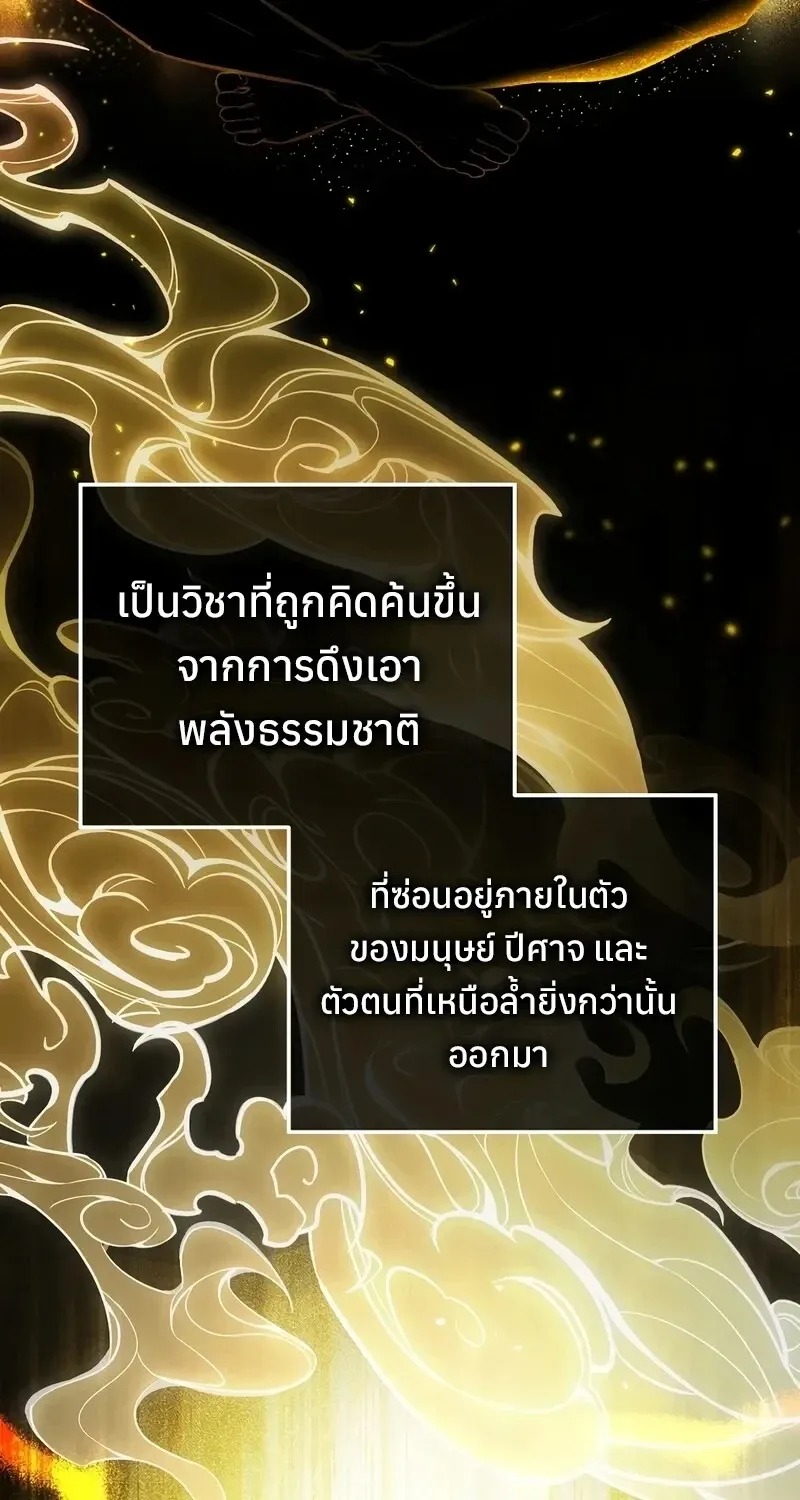 The Hero Returns ตอนที่ ตอนที่ 144 รูปที่ 19