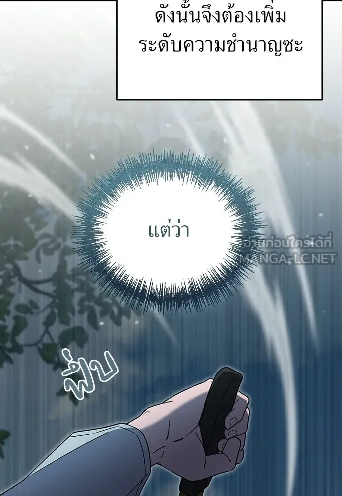 ผู้เชี่ยวชาญวันสิ้นโลก ตอนที่ 10 รูปที่ 72
