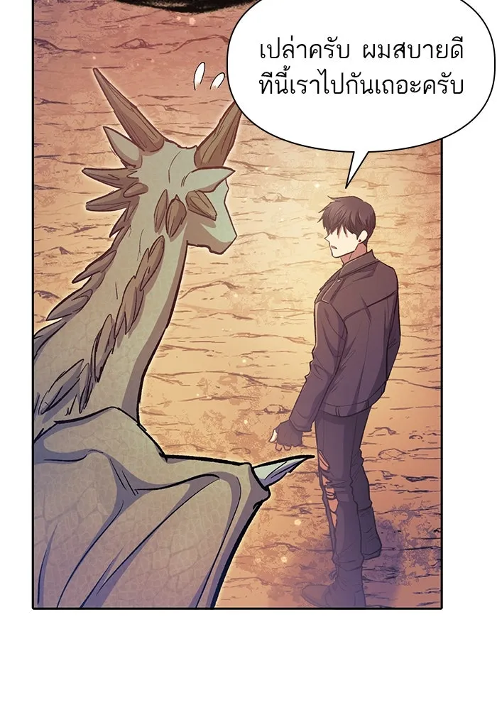 My S-Class Hunters ตอนที่ 94 คำโกหก (1) รูปที่ 98