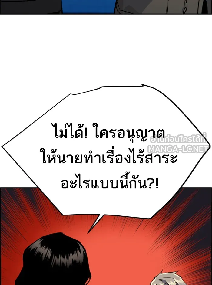 พี่ชายสายบอดี้การ์ด ตอนที่ 50 รูปที่ 66