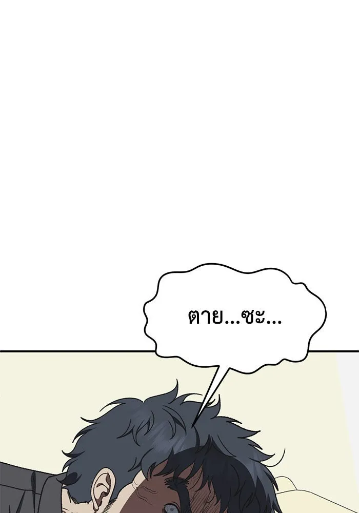 ช่วยเปลี่ยนฉันที ตอนที่ 292. ซีซัน 3 ฮันชิมแอ 8 รูปที่ 49