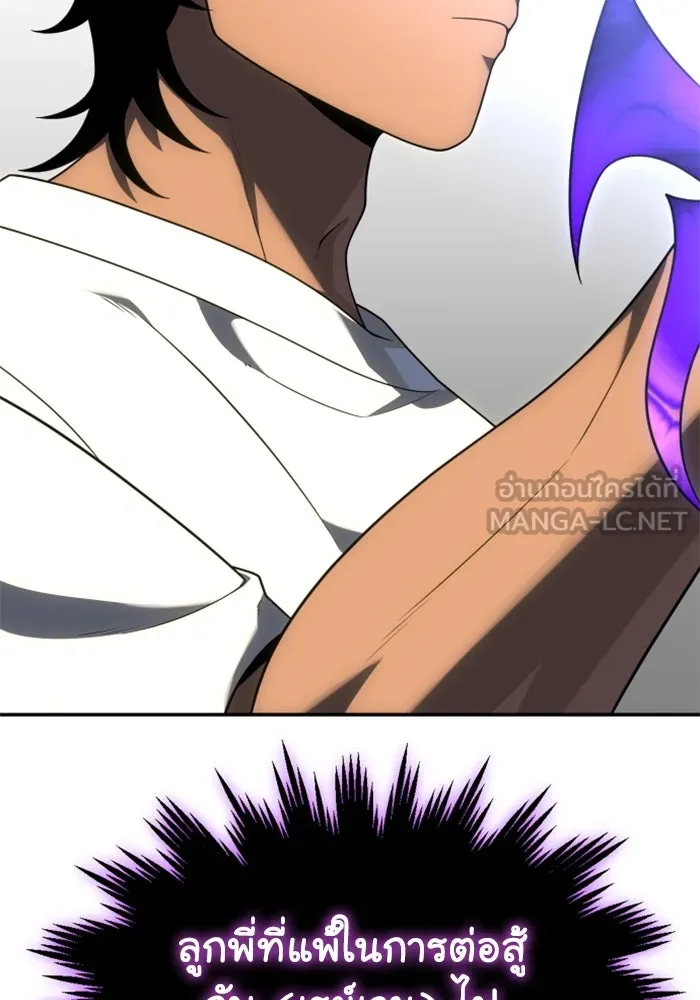อดีตบอสหอคอย ตอนที่ 35 รูปที่ 132