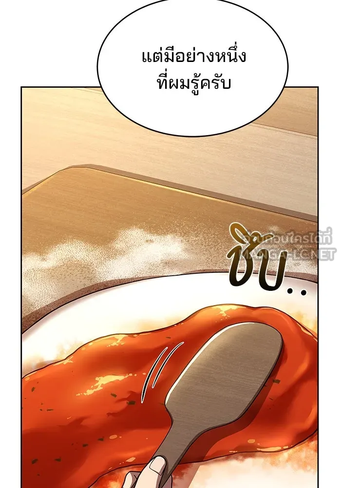 ครัวจอมเวท ตอนที่ 12 รูปที่ 117