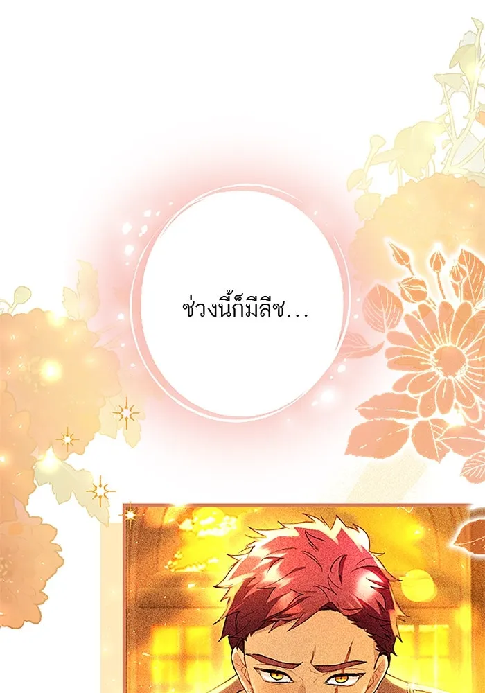 คุณหนูย้อนเวลามาเป็นอัศวิน ตอนที่ 69 รูปที่ 76