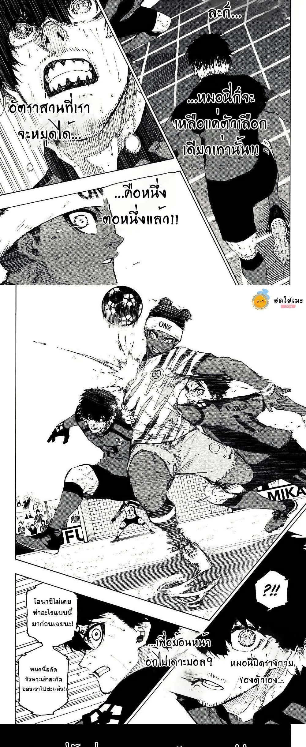 Manga-lc-com อ่านมังงะ อ่านการ์ตูน ออนไลน์ ฟรี Blue Lock ตอนที่ 1 2 3 4 5 6 7 8 9 10 11 12 13 14 ฟรี ไม่มีโฆษณา Manga-lc - อ่าน มังงะ อ่าน การ์ตูน ออนไลน์ อ่านมังงะ ฟรี