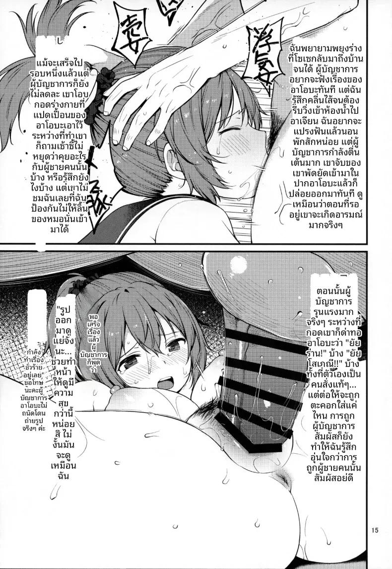 Doujin-Lc- อ่าน โดจิน มังฮวา เกาหลี ญี่ปุ่น จีน แปลไทย อาโอบะผู้น่าสงสารน่ารักเหลือเกิน! (Sawamura Ao) ตอนที่ 1 2 3 4 5 6 7 8 9 10 11 12 13 14 ฟรี ไม่มีโฆษณา อ่าน โดจิน Manhwa เกาหลี ญี่ปุ่น จีน เรามีครบ คัดมาให้เน้นๆ โดจิน 18+ รับประกันความฟินโดย  Doujin Lc