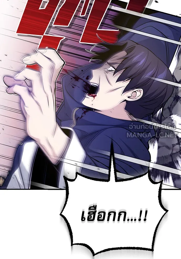 จอมเวทเกิดใหม่ในรอบ 66666 ปี ตอนที่ 23 รูปที่ 99