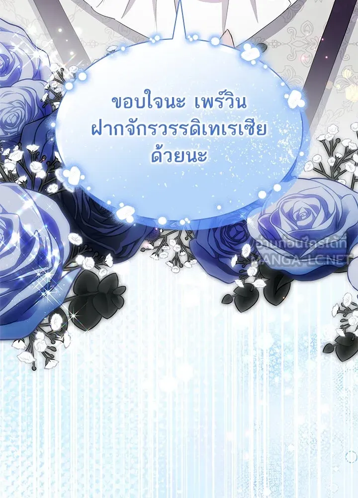 อดีตภรรยาของพระเอกหนุ่มจอมคลั่งรัก ตอนที่ 80 (ตอนจบ) รูปที่ 36