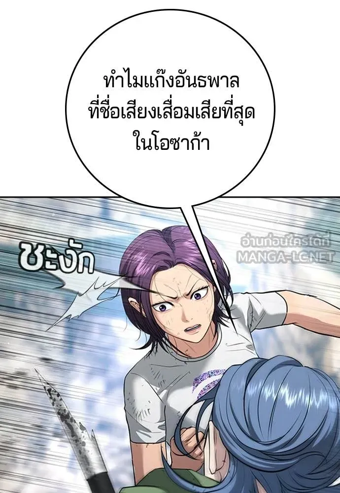 คูเซรา ตอนที่ 57 รูปที่ 71