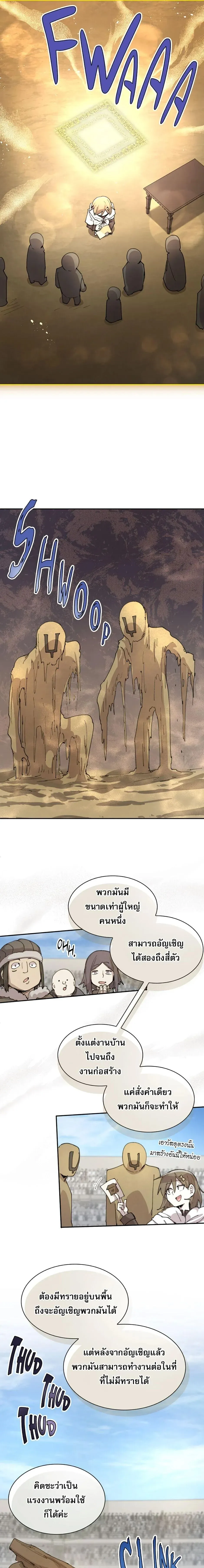 Reincarnation of the Hero Party_s Grand Mage การเก_ดใหม_ของมหาจอมเวทแห_งปาร_ต_ผ_กล_า ตอนที่ ตอนที่ 95 รูปที่ 3