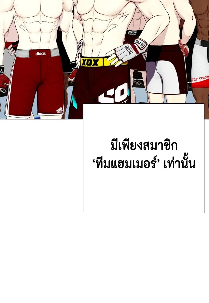 หมาหัวเน่าเก๋าเกินไป ตอนที่ 68 รูปที่ 203