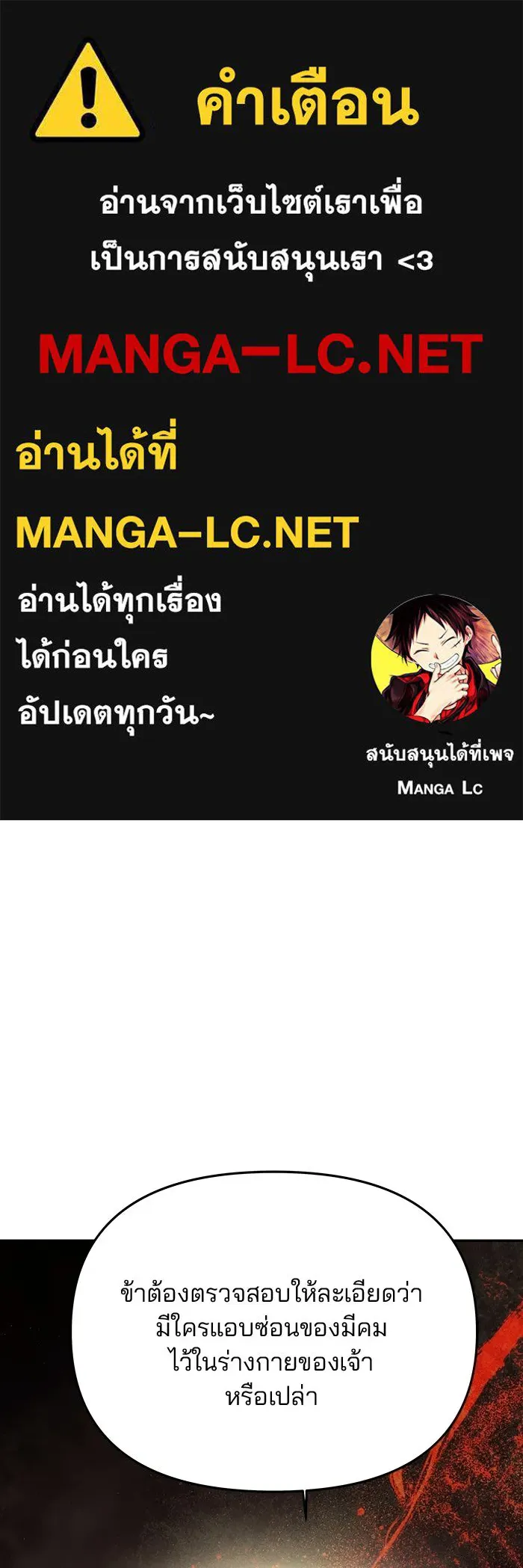 เกมรักจับสามี ตอนที่ 91 รูปที่ 1