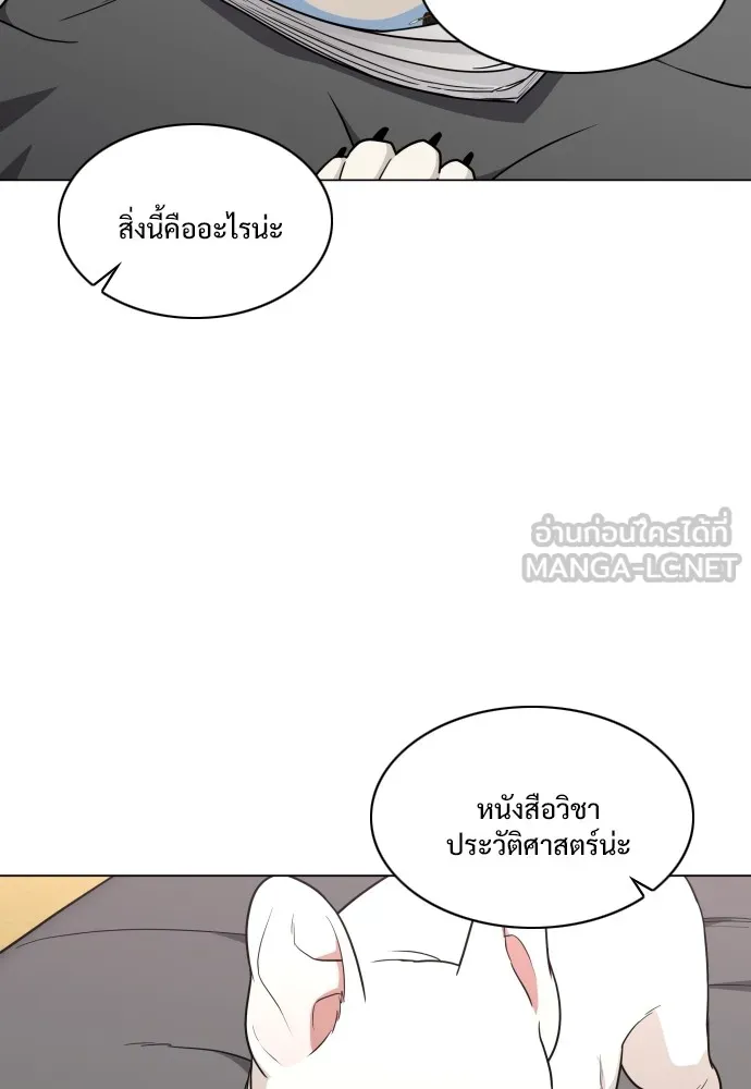 JAKDU ตอนที่ 19 รูปที่ 12