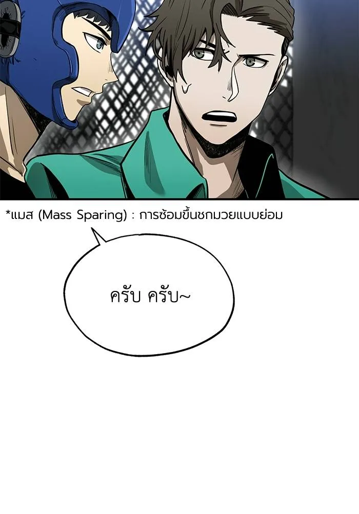 ราชาแห่งอ็อกทากอน ตอนที่ 7 รูปที่ 13