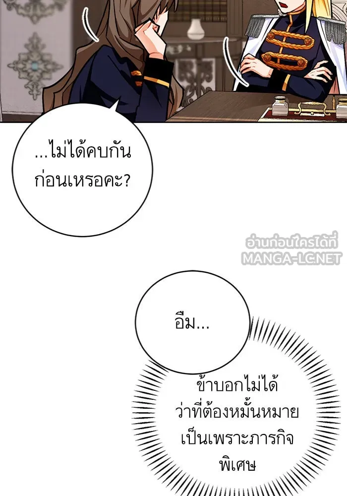 บุตรีดยุกขอไม่แต่งงานbrกับหนุ่มในฝัน ตอนที่ 17 รูปที่ 102