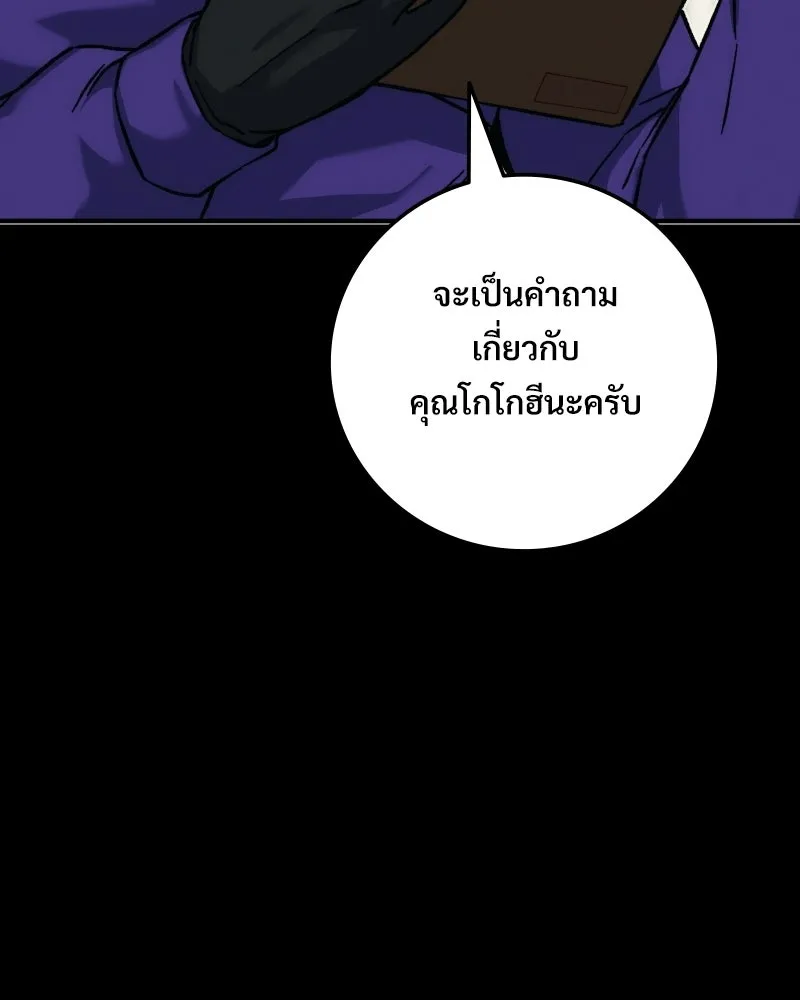 บอกมาค่าตัวเท่าไหร่ ตอนที่ 21 รูปที่ 191