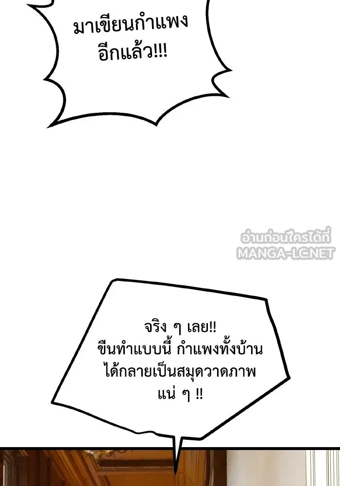 มัมหมีจ๋าหนูมาแบ๊ว ตอนที่ ตอนพิเศษ 2 รูปที่ 78