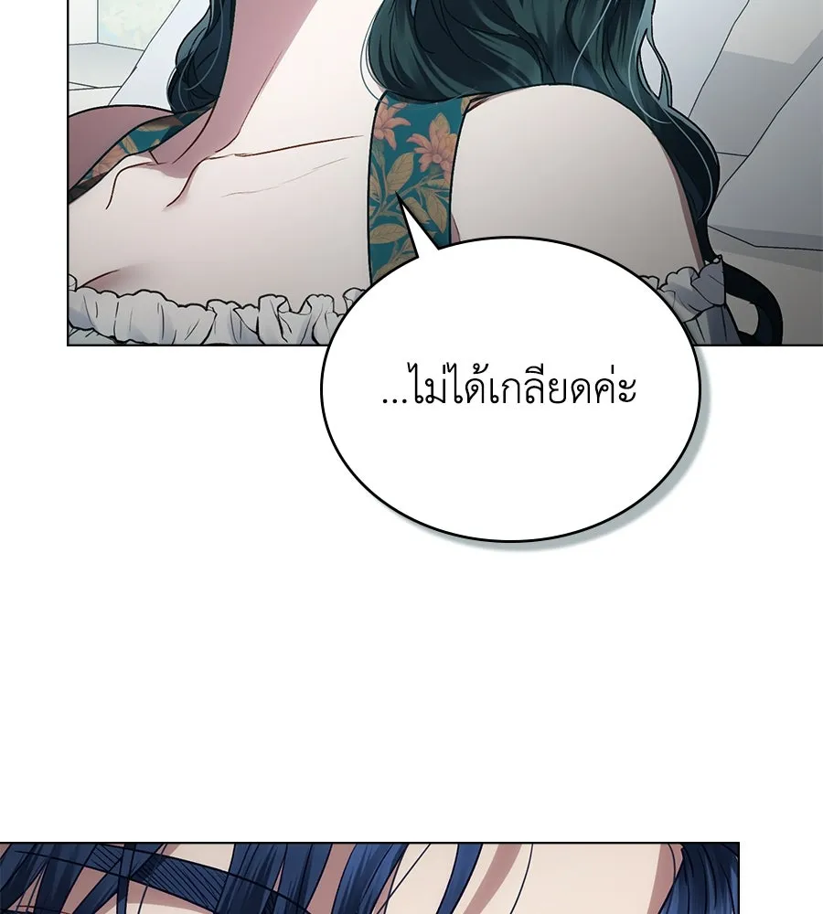 เล่ห์รักชนชั้นสูง ตอนที่ 21 รูปที่ 86