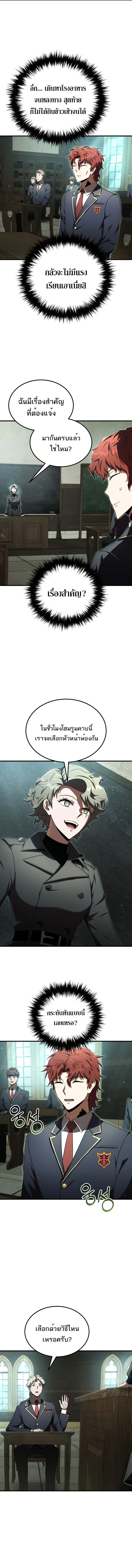 The Fox-Eyed Villain of the Demon Academy เปล_ยนชะตาวายร_ายแห_งสถาบ_นป_ศาจ ตอนที่ ตอนที่ 23 รูปที่ 5