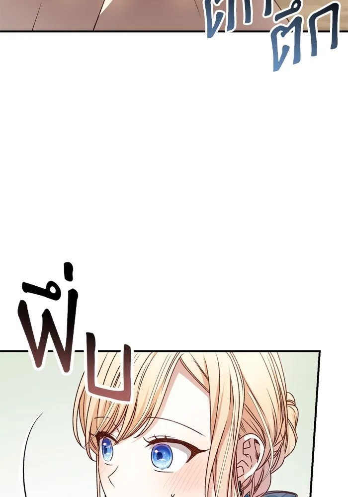 เกิดใหม่คราวนี้ ขอเป็นคนดีดูสักครั้ง ตอนที่ 50 รูปที่ 11