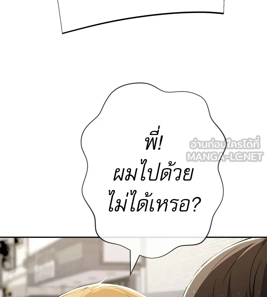 คอลเซ็นเตอร์เปลี่ยนชีวิต ตอนที่ 81 จุดสูงสุด รูปที่ 93