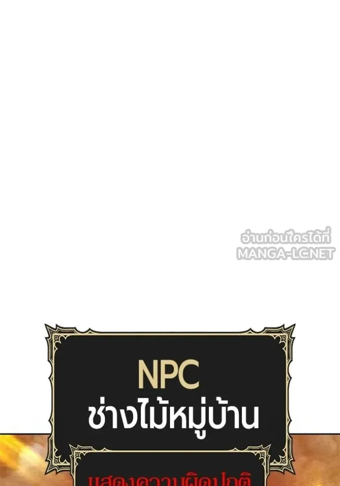 +99 ท่อนไม้ ตอนที่ 190 รูปที่ 10