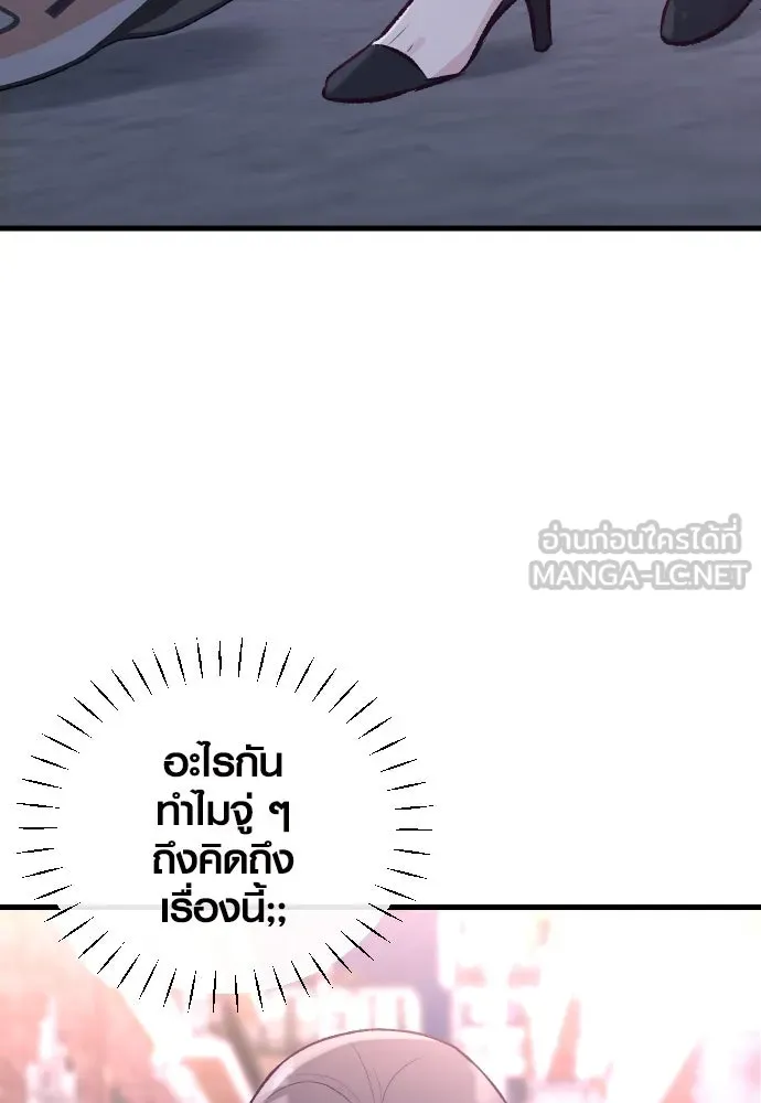 รักกันคนละครึ่งทาง ตอนที่ 10 รูปที่ 84