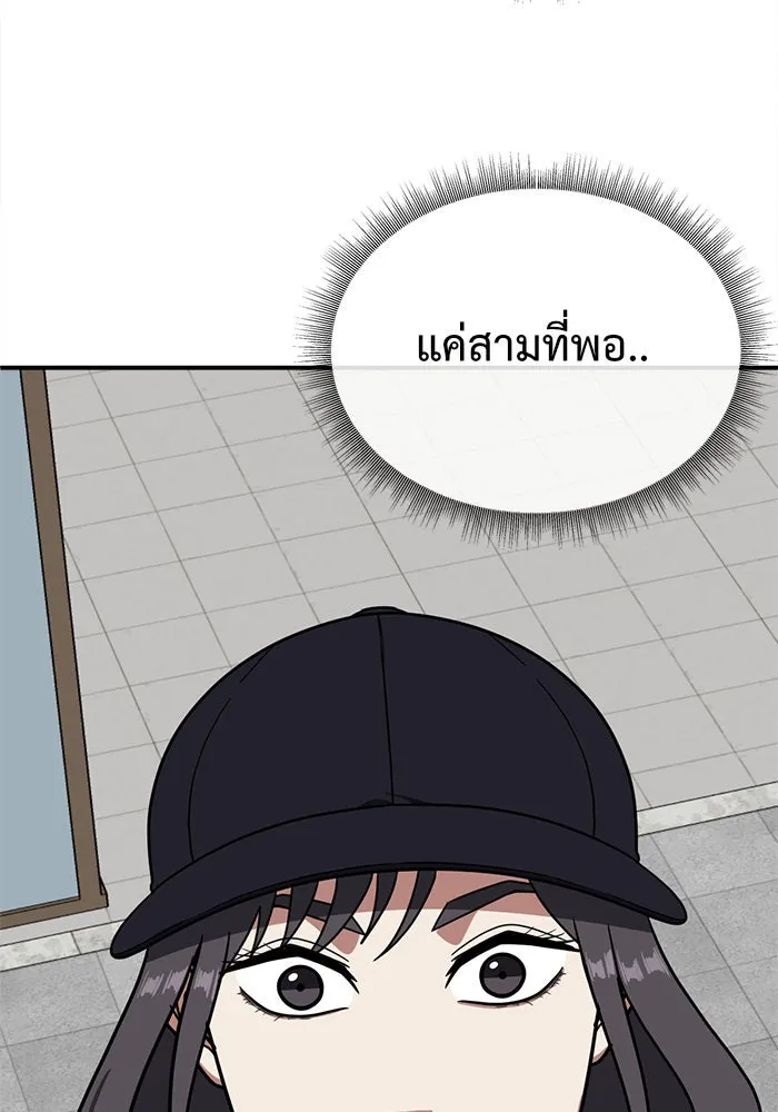 ช่วยเปลี่ยนฉันที ตอนที่ 80. ชิมแชวอน 5 รูปที่ 115