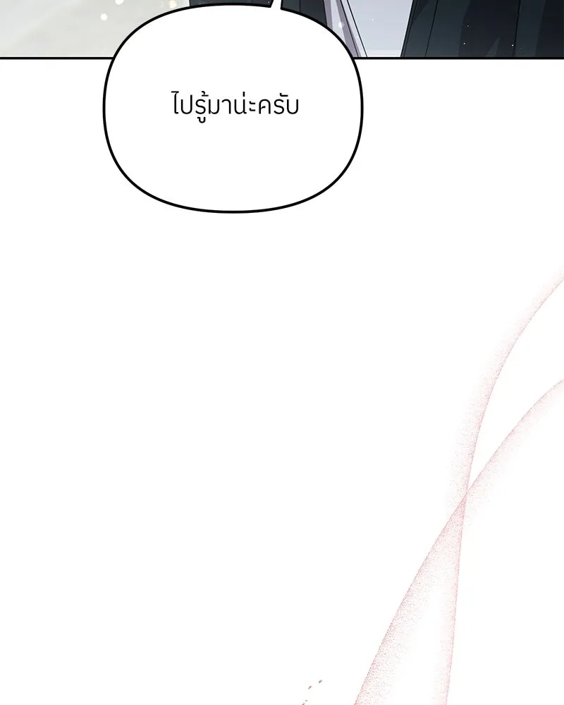 ย้อนเวลามาเป็นมักเน่ ตอนที่ 41 รูปที่ 28
