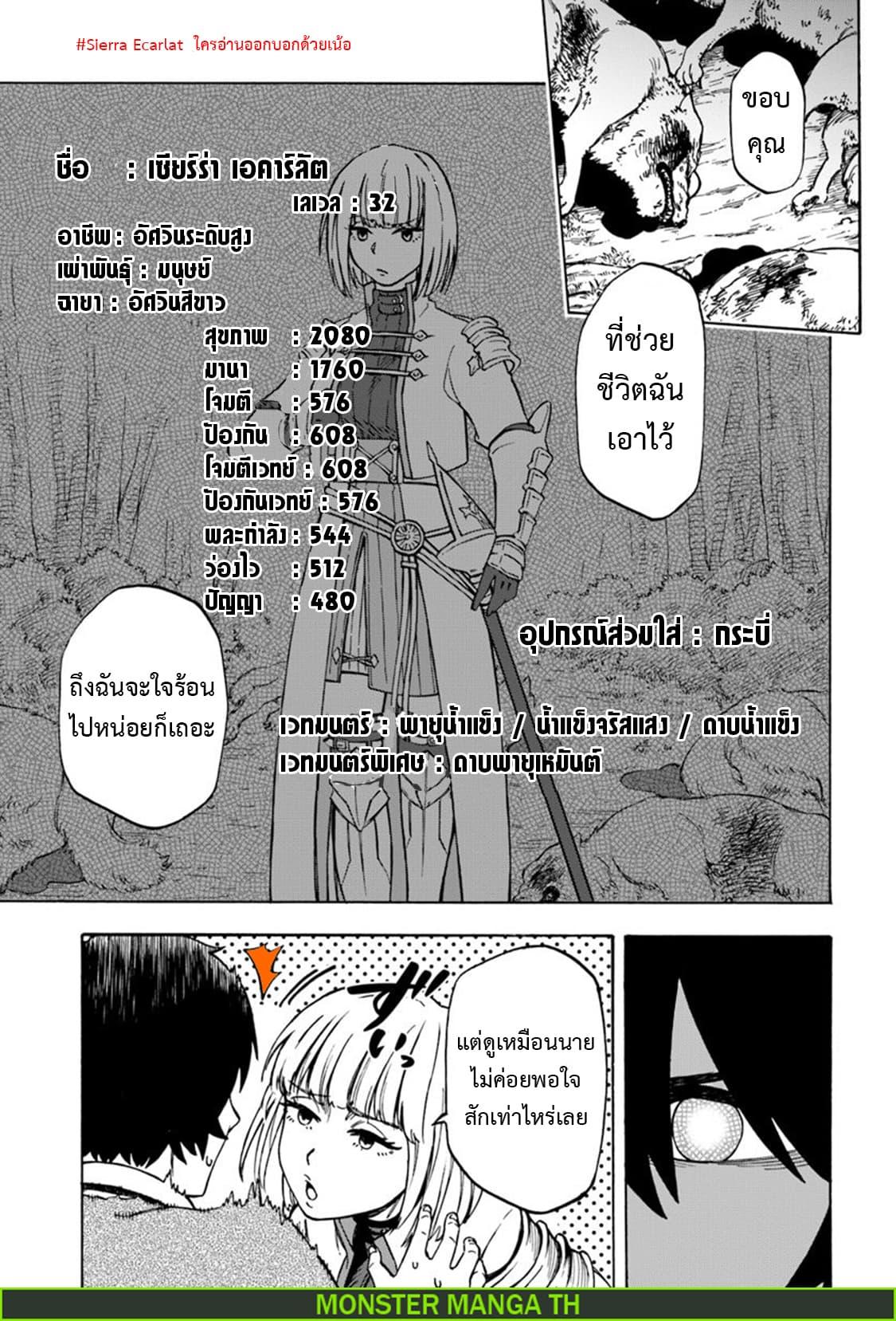 Manga-lc-com อ่านมังงะ อ่านการ์ตูน ออนไลน์ ฟรี Nito no Taidana Isekai Shoukougun Saijaku Shoku “Healer” nano ni Saikyou wa Cheat desu ka ตอนที่ 1 2 3 4 5 6 7 8 9 10 11 12 13 14 ฟรี ไม่มีโฆษณา Manga-lc - อ่าน มังงะ อ่าน การ์ตูน ออนไลน์ อ่านมังงะ ฟรี
