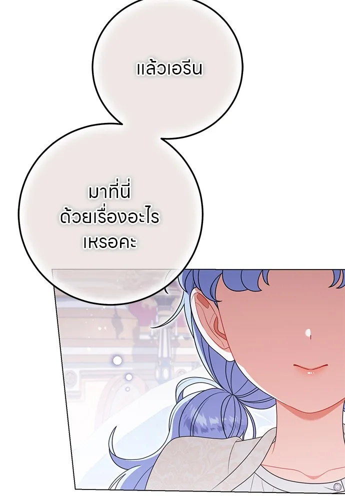 ครอบครัวผิดแผน ตอนที่ 67 รูปที่ 97