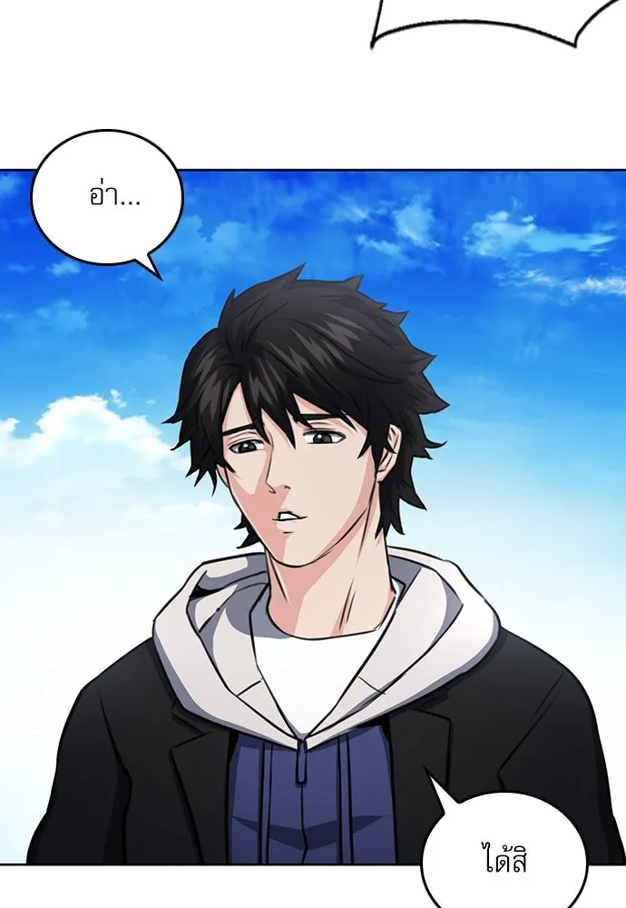 ดรูอิดแห่งสถานีโซล ตอนที่ 58 รูปที่ 103