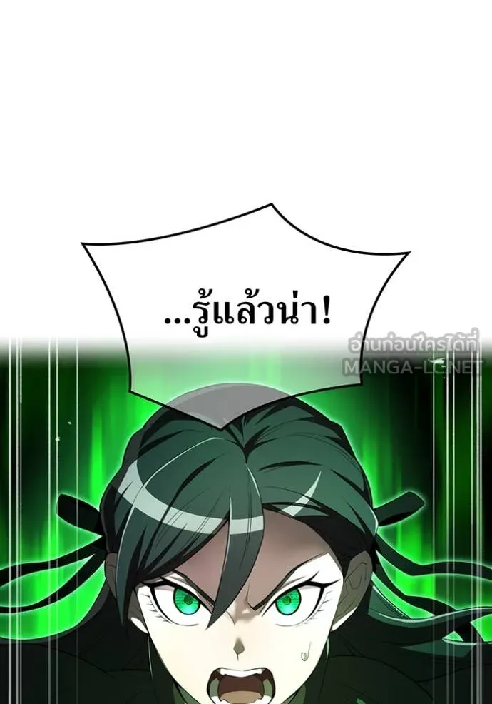 ฮันเตอร์สกิลโกง ตอนที่ 77 รูปที่ 24