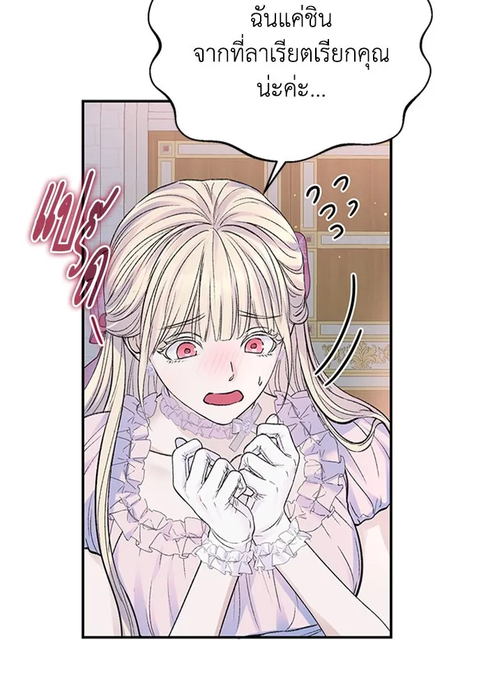 ไหนบอกว่าฉันใกล้ตาย ตอนที่ 53 รูปที่ 50