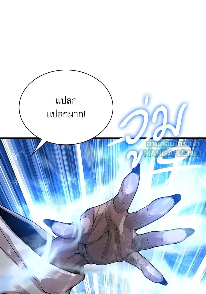 ลับลางลวง ตอนที่ 73 เจ้าแห่งความตาย (2) รูปที่ 54
