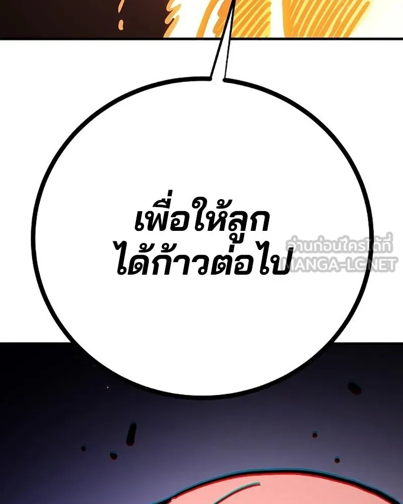 Player ตอนที่ 212 รูปที่ 192