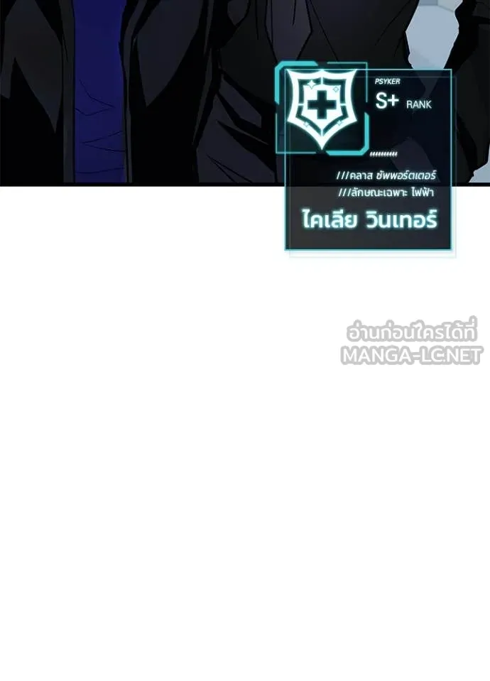 Villain to kill ตอนที่ 193 รูปที่ 120