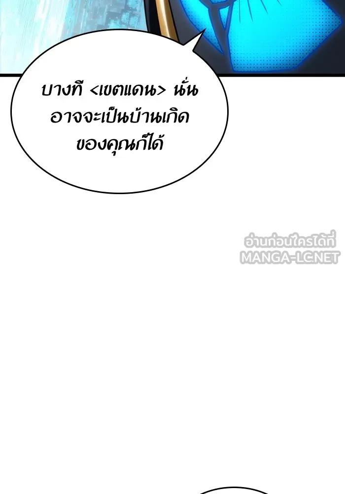 หลังวันสิ้นโลก ตอนที่ 80 รูปที่ 84