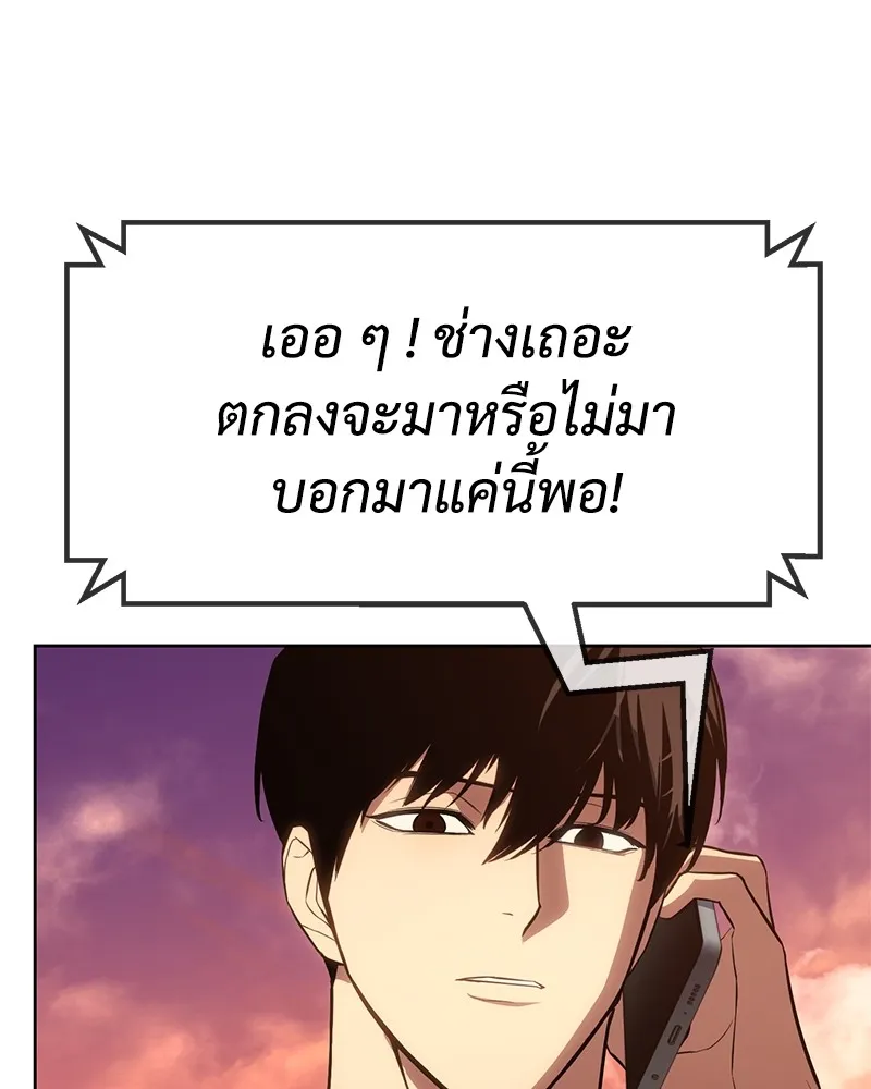 แบคXX ตอนที่ 1 รูปที่ 20