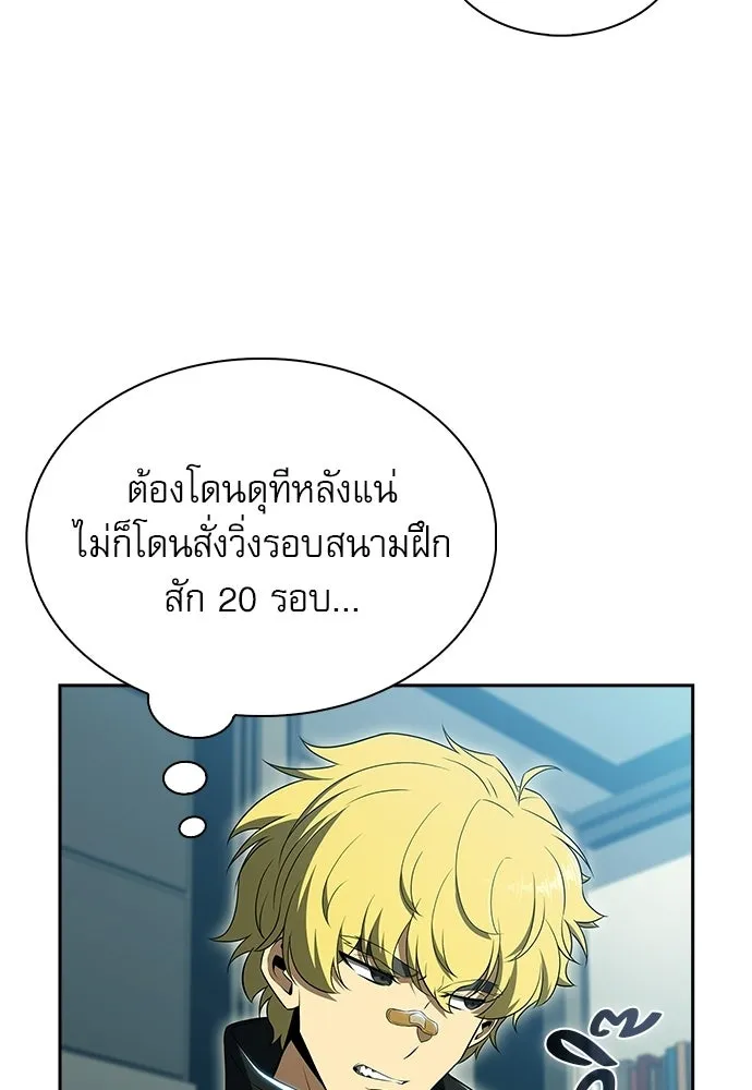 ครัวผู้กล้าท้าให้ชิม ตอนที่ 31 รูปที่ 13
