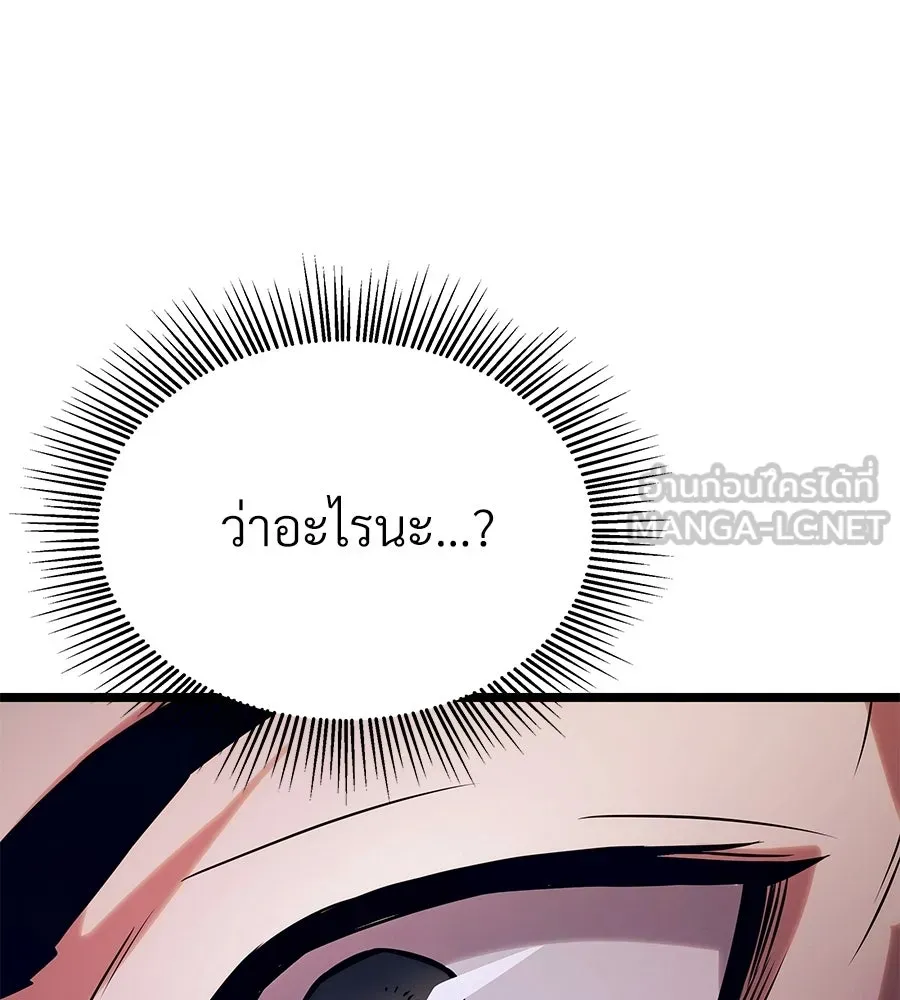 จอมเวทคนเลี้ยงแกะ ตอนที่ 22 รูปที่ 108